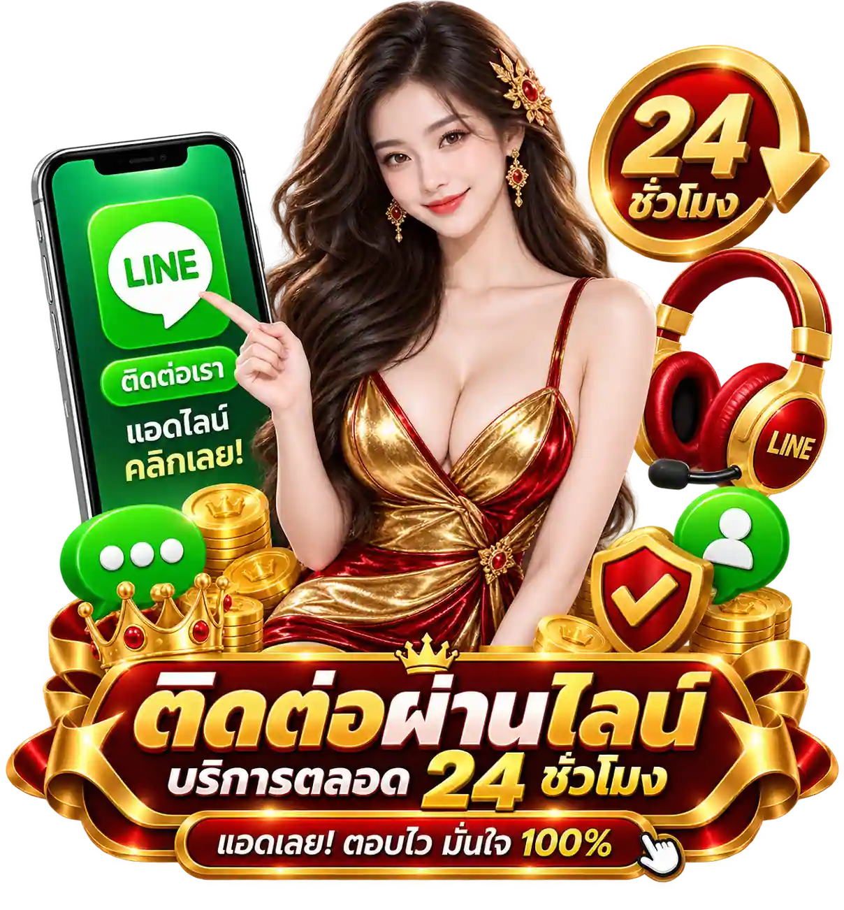 OKPLUS356-ติดต่อ